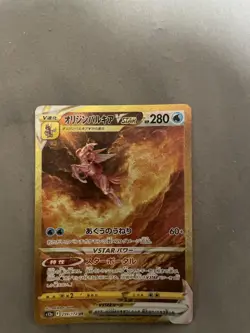 Origin Forme Palkia VSTAR UR Gold 259/172 S12a VSTAR Universe Japanese Pokemon - Image 1
