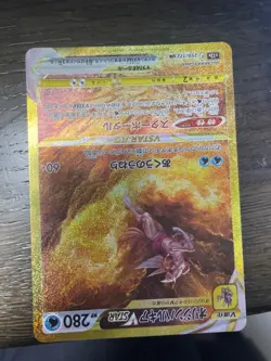 Origin Forme Palkia VSTAR UR Gold 259/172 S12a VSTAR Universe Japanese Pokemon - Image 2