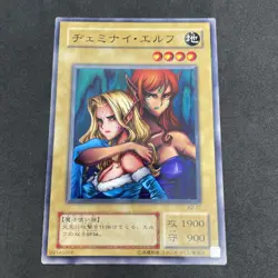 yugioh Gemini Elf B2-31 normal japnese - Image 1