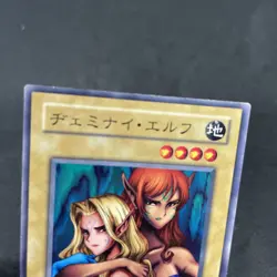 yugioh Gemini Elf B2-31 normal japnese - Image 3
