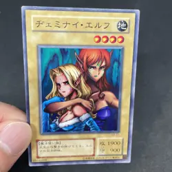 yugioh Gemini Elf B2-31 normal japnese - Image 5