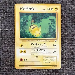 1996 Pokemon- Pikachu Vending Machine Series 1 Blue #025 HP30 Japanese - Image 1