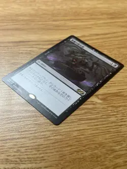 Japanese Demonic Tutor [Ultimate Masters] - Near Mint Magic: The Gathering - Image 2