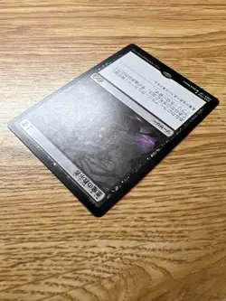 Japanese Demonic Tutor [Ultimate Masters] - Near Mint Magic: The Gathering - Image 4