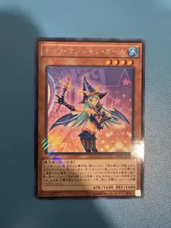 Yu-Gi-Oh! Chocolate Magician Girl Ultra Rare Japanese TCG Dark Magician Girl NM - Image 1
