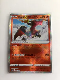 Radiant Charizard 001/044 SVK Deck Build Box Pokemon Card Game Japanese NM - Image 1