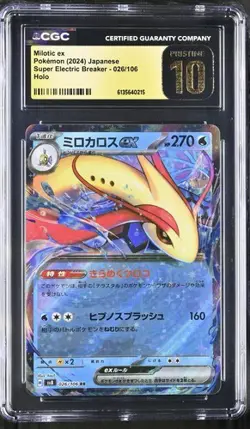 CGC Pristine 10 Milotic ex 026/106 Super Electric Breaker sv8 Pokemon Card Jpn - Image 1