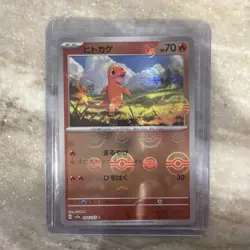 Charmander Reverse Holo Pokemon Card 004/165 SV2a Pokemon 151 Japanese - Image 1