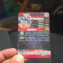 Bandai Super Dragon Ball Heroes Son Goku UGPJ-29 Promo Holo Card HP 2600 - Image 3