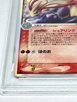 PSA8 Milotic Delta Species PCG The Battle Pokemon Card Game 2006 1ED - Image 5