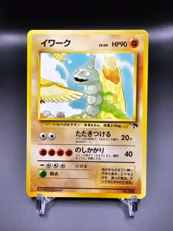 LP - Onix - No. 095 - Southern Islands - Japanese - Pokemon Card - Image 1