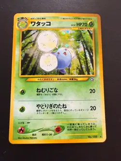 Pokemon TCG Jumpluff Holo Card No.189 Japanese Neo Genesis/GSNW - NM - Image 1
