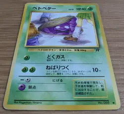 Grimer Team Rocket Gang Banned Art No.088 Japanese Pokemon Card From Japan - Image 3