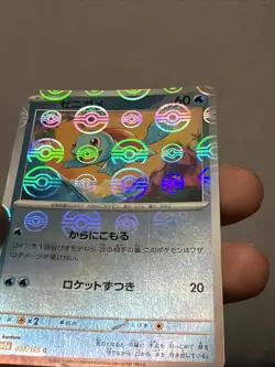 Squirtle 007/165 Error Poke Ball SV2a: Pokemon Card 151 Japanese Near Mint - Image 3