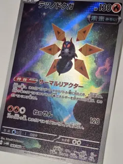 Iron Moth AR 069/066 SV4M Future Flash Pokemon Card Japanese Scarlet & Violet - Image 3