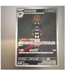Gothitelle Art Rare Holo 123/086 SV11W White Flare Korean Card 150 HP - Image 1