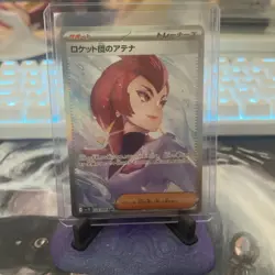 Pokemon Card Team Rocket's Ariana SAR 128/098 The Glory of Team Rocket Jpn NM - Image 1