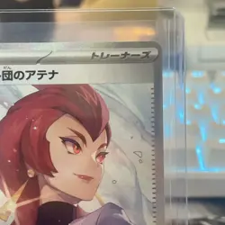 Pokemon Card Team Rocket's Ariana SAR 128/098 The Glory of Team Rocket Jpn NM - Image 3