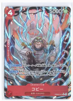 Koby PRB02-001 R ONE PIECE Card The Best 2 - ONE PIECE Card Game Japanese - Image 1