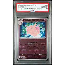 PSA 10 Clefable 036/165 Master Ball Reverse Holo 151 Pokemon Card Japanese #936 - Image 1