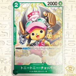 Complete Set Promo OP01-017 Japanese ONE PIECE Card Game Promotion Pack vol.5 - Image 2