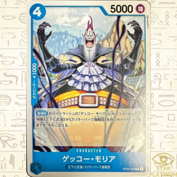 Complete Set Promo OP01-017 Japanese ONE PIECE Card Game Promotion Pack vol.5 - Image 4