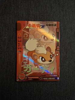 Growlithe Eif Baby 1.0 Chinese Claw Machine Card KDJL-SSR-035 Pokemon Pack Fresh - Image 1
