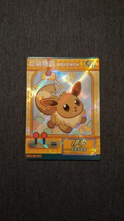 Eevee Eif Baby 1 Chinese Claw Machine Card KDJL-QR-016 Pokemon QR Pack Fresh - Image 1