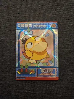 Psyduck Eif Baby 1 Chinese Claw Machine Card KDJL-QR-014 Pokemon QR Pack Fresh - Image 1