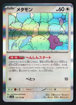 Ditto Holo 132/165 sv2a 151 2023 Pokemon TCG Japanese - Image 1