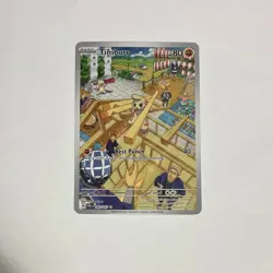 Timburr 183/167 Illustration Rare Twilight Masquerade Pokemon Holo Near Mint - Image 1