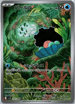 Pokemon Card - Clamperl Glory of the Rocket Gang 102/098 Art Rare NM Japanese - Image 1