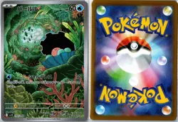 Pokemon Card - Clamperl Glory of the Rocket Gang 102/098 Art Rare NM Japanese - Image 3