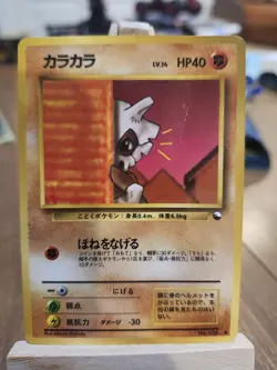 Cubone NO. 104 Glossy Vending Series 3 Japanese Pokemon Card *Crease* - Image 1