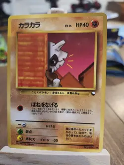 Cubone NO. 104 Glossy Vending Series 3 Japanese Pokemon Card *Crease* - Image 2