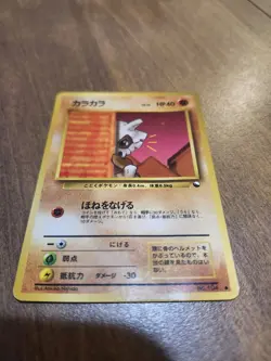 Cubone NO. 104 Glossy Vending Series 3 Japanese Pokemon Card *Crease* - Image 4