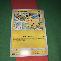 Pikachu 024/098 C - s12 Paradigm Trigger - NM - Japanese Pokemon Card - Image 1