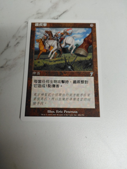 Magic the Gathering Caltrops Chinese [7th Edition] Mtg - Image 1