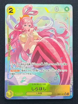 [NM] Shirahoshi ONE PIECE Japanese EB01-057 SR Parallel Memorial Collection K88 - Image 2