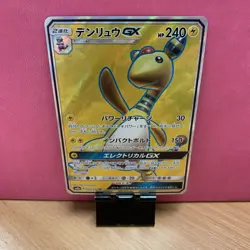 Pokemon Ampharos Gx Full Art 053/052 Japanese Pokemon Card Mint - Image 1