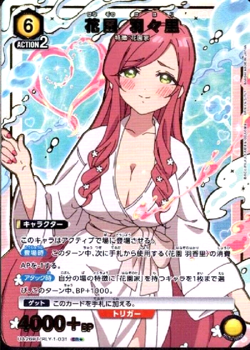 Union Arena The 100 Girlfriends Who Really Hahari Hanazono SR Parallel 1 Japan - Image 1