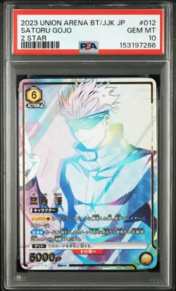 PSA10 UA02BT/JJK-1-012 SR 2star Satoru Gojo Jujutsu Kaisen Union Arena Card - Image 1