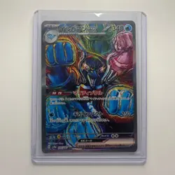 Palafin EX 207/187 Special Art Rare Terastal Festival Pokemon Japanese Near Mint - Image 1