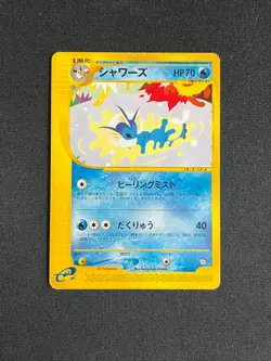 Pokemon Japanese Vaporeon 002/T Trainer's Magazine Promo Vol 14 2002 MP - Image 1