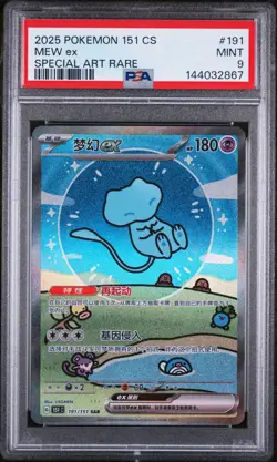 2025 POKEMON SIMPLIFIED CHINESE 151 C-COLLECTION 151 #191 MEW EX PSA 9 - Image 1