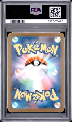 2025 POKEMON JAPANESE M2A-MEGA DREAM EX #232 MEGA DRAGONITE EX PSA 10 - Image 2