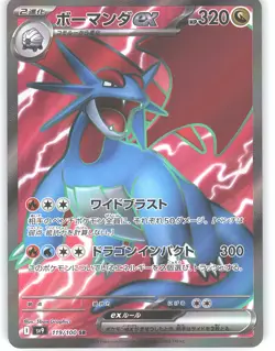 Salamence EX 119/100 Super Rare Battle Partners Pokemon Japanese Holo Near Mint - Image 1