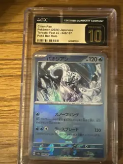 CGC 10 Chien-Pao 048/187 SV8a Terastal Fest ex Holo Japanese 2024 - Image 1