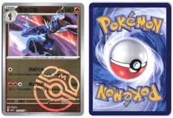 CERULEDGE 2505/007 (Masterball) Pokemon Chinese Gem Pack Vol. 5 Reverse Holo NM - Image 1