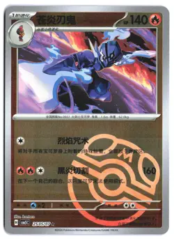 CERULEDGE 2505/007 (Masterball) Pokemon Chinese Gem Pack Vol. 5 Reverse Holo NM - Image 2